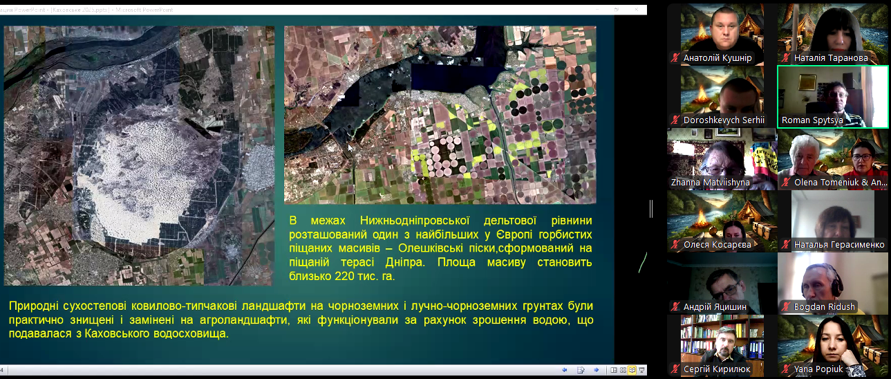 Катастрофа Каховського водосховища аналіз змін рельєфу (доповідь Романа Спиці